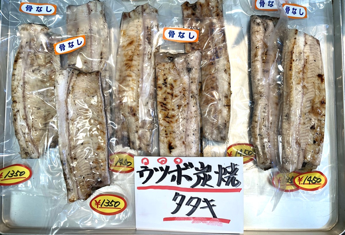 山本鮮魚店で販売しているうつぼのたたき（炭火焼き）