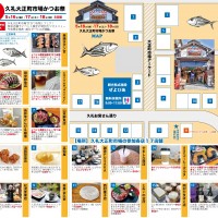 2025年 久礼大正町市場かつお祭 各店舗詳細