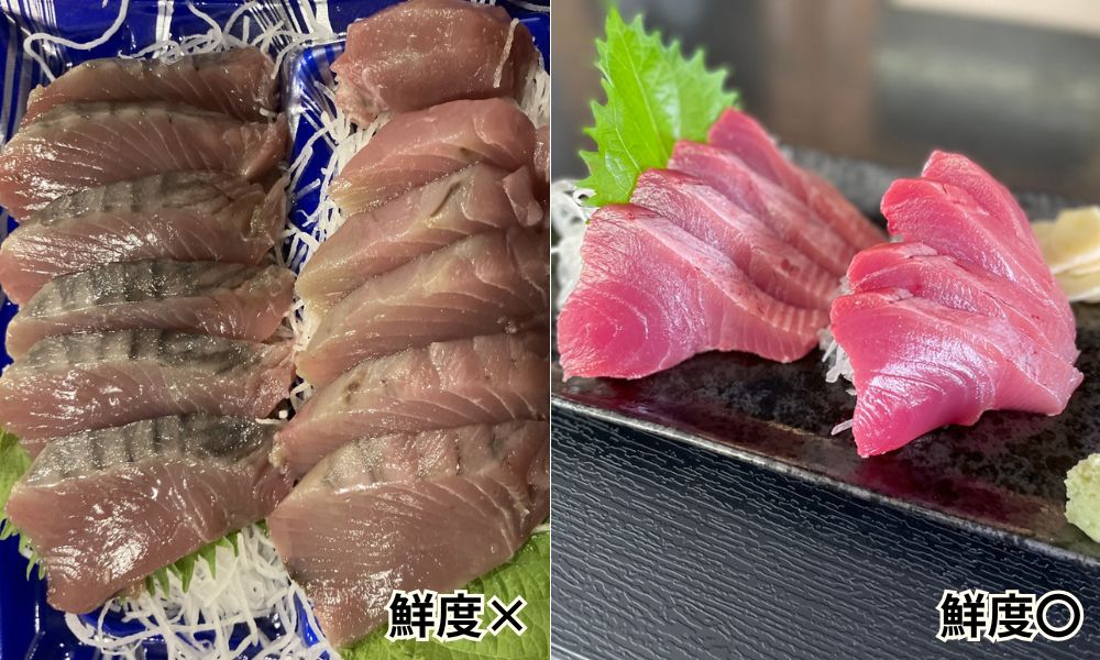 鮮度の良いかつおと鮮度の悪いかつおを並べて比較した画像。左が鮮度が悪く、右が鮮度が良い。