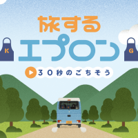 2025年7月7日放送 ZIP 旅するエプロンに山本鮮魚店が出演！