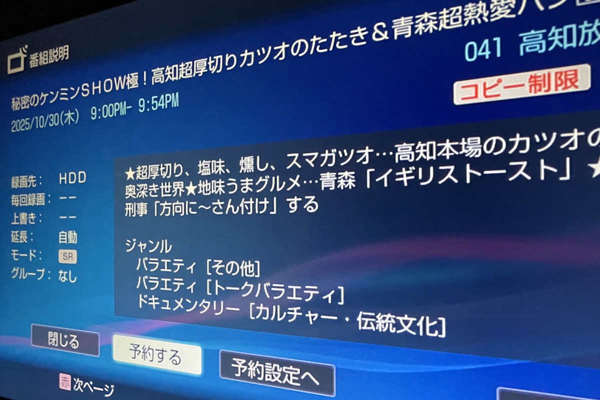 20251030-kenmin-show2