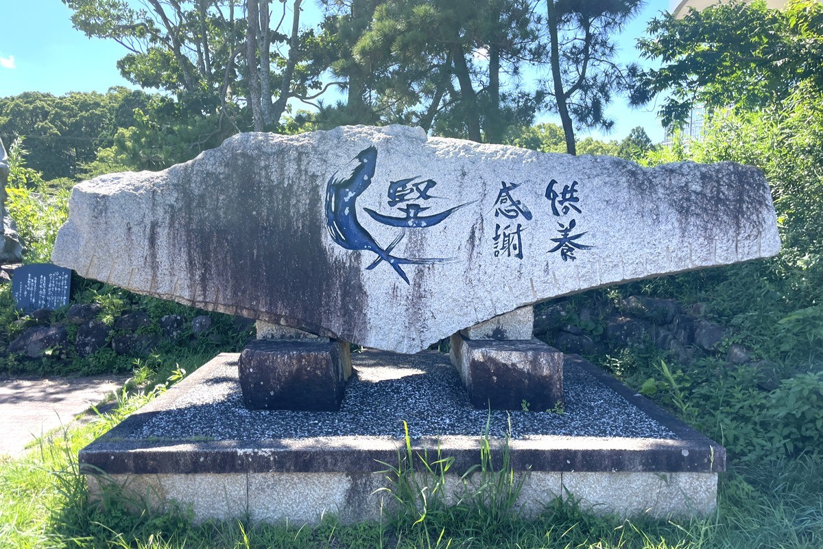 久礼のふるさと海岸にあるかつお供養碑