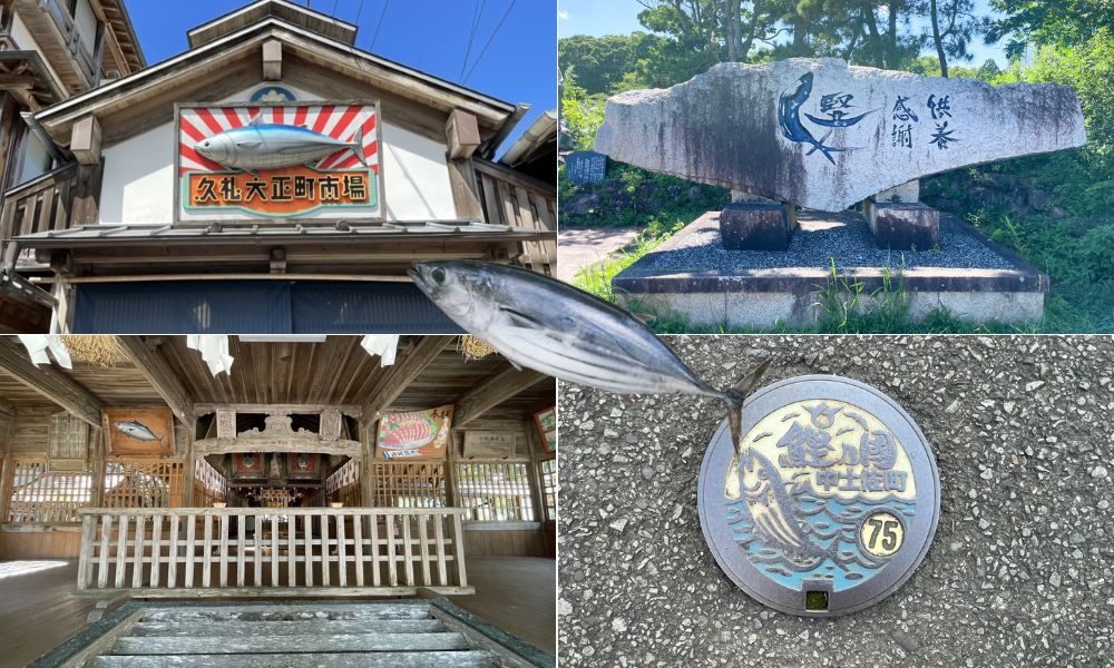 久礼のかつお聖地一覧